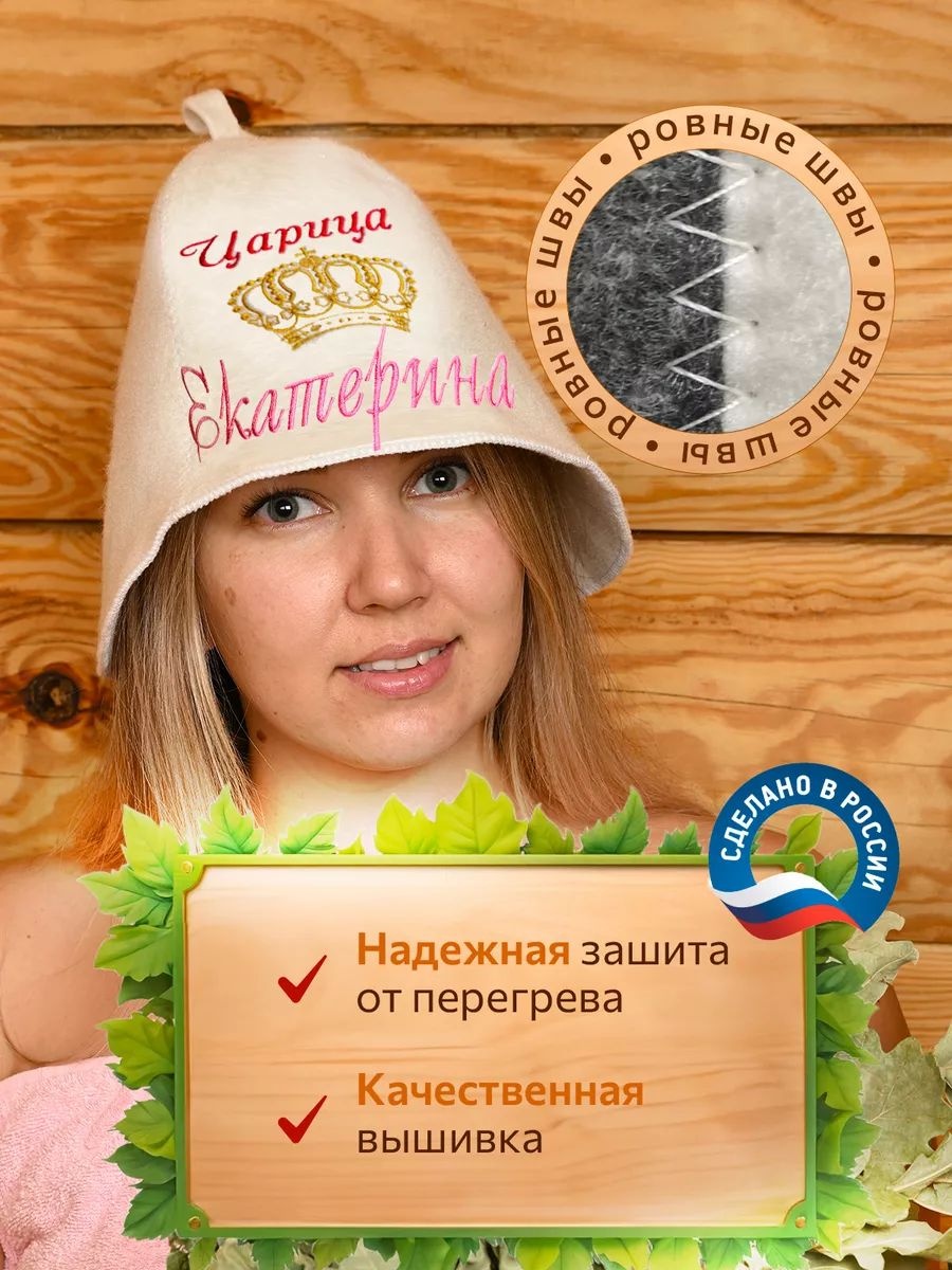 Банная шапка 136276052101 1 шт