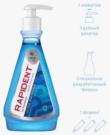 Rapident зубная паста Ultra Whitening 220 г