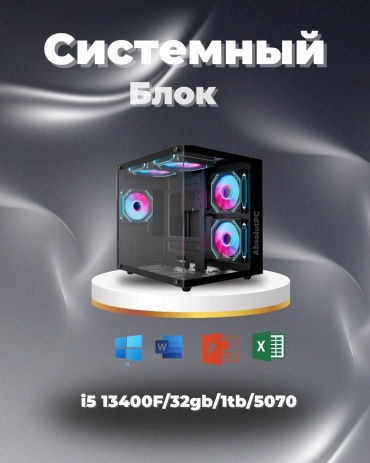 Megamarket i5-13400F / RTX 5070 12 Гб / 32 Гб / SSD 1000 Гб / Win 11 Pro