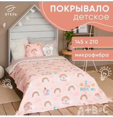 Покрывало Этель 210х145 см, рогожка, розовый