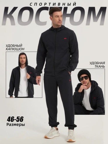 Мужской костюм голубой