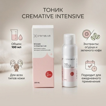 Cremative тоник Intensive Тоник 100 мл