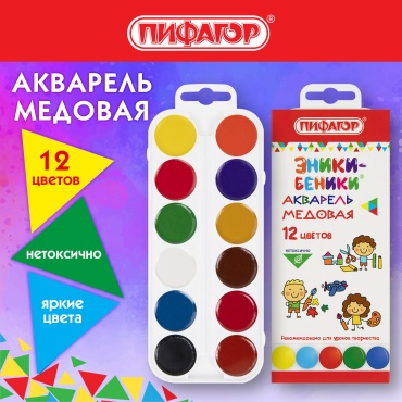 Краски акварельные медовые ПИФАГОР "ЭНИКИ-БЕНИКИ NEW", 12 цветов, картонная коробка европодвес