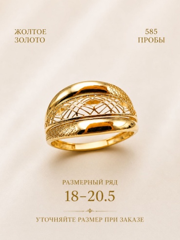 Кольцо MIDAS 0018049 размер 18 вес 1.35 г золото, без вставок