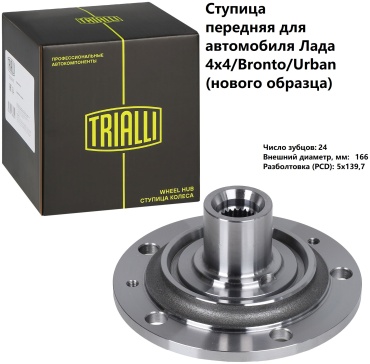 TRIALLI ступица MR 0131
