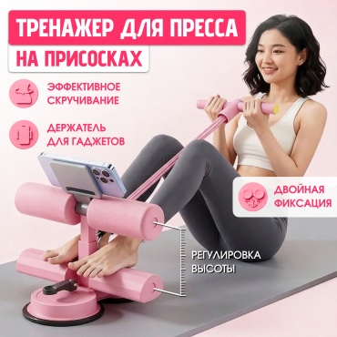 Набор для фитнеса UNIQKID Rossa
