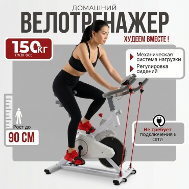 Велотренажер Nanzo вертикальный