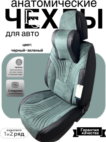 Robee Nissan Maxima 2003-2023 зеленый, черный