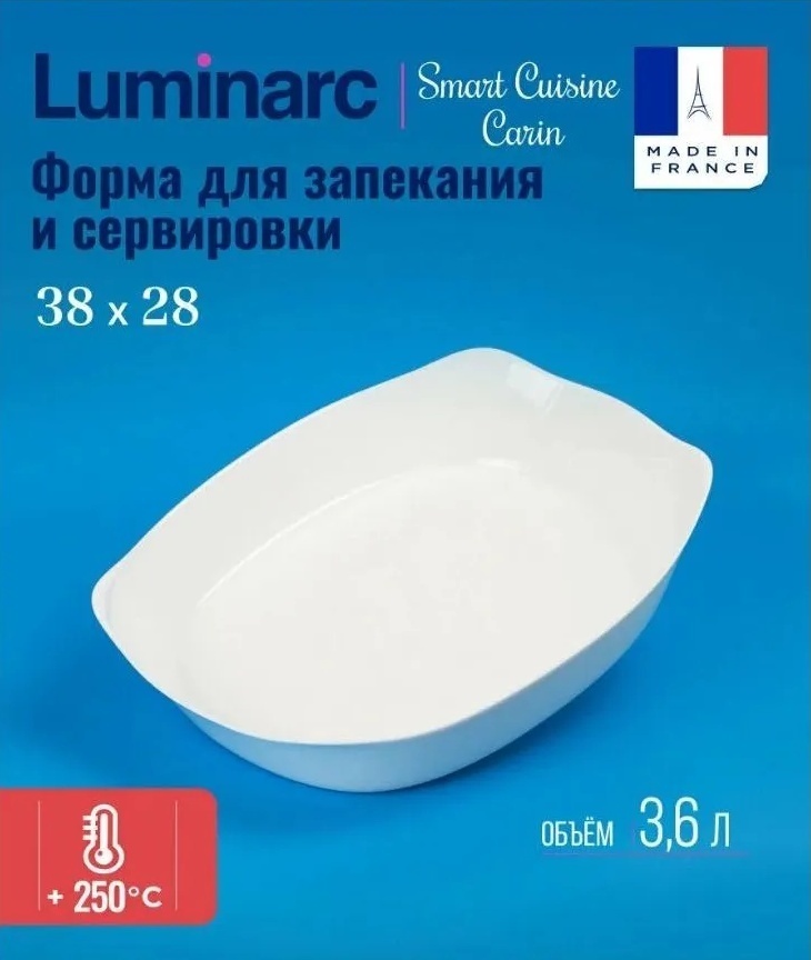 Форма для выпечки, для запекания Luminarc стекло, 1 шт
