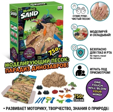 Набор SafiTau Набор для творчества: Кинетический песок «Дино-Рай» (750 г)