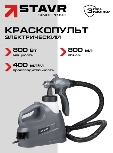 Краскопульт 566951150
