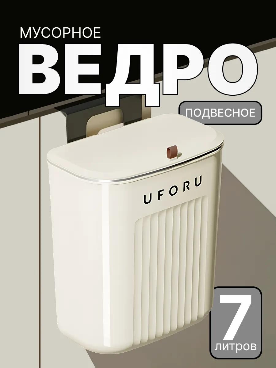 Мусорное ведро с крышкой 451542530 7 л
