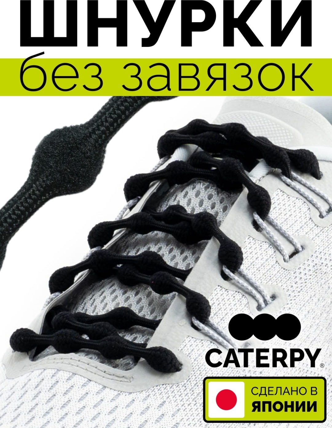 Caterpy CPJB-100 черный 100 см