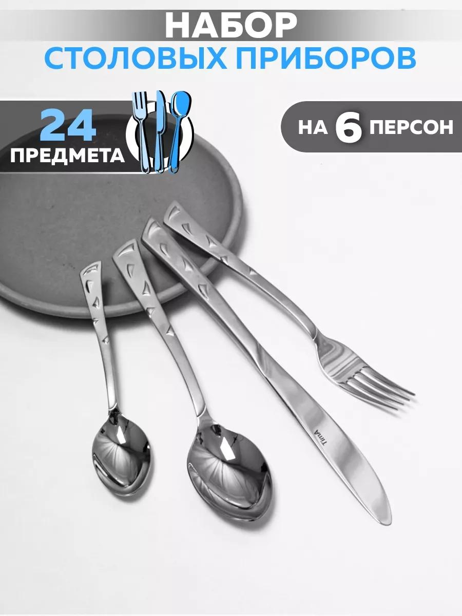 Набор столовых приборов 24 шт, серебристый 05451/SS 195554628