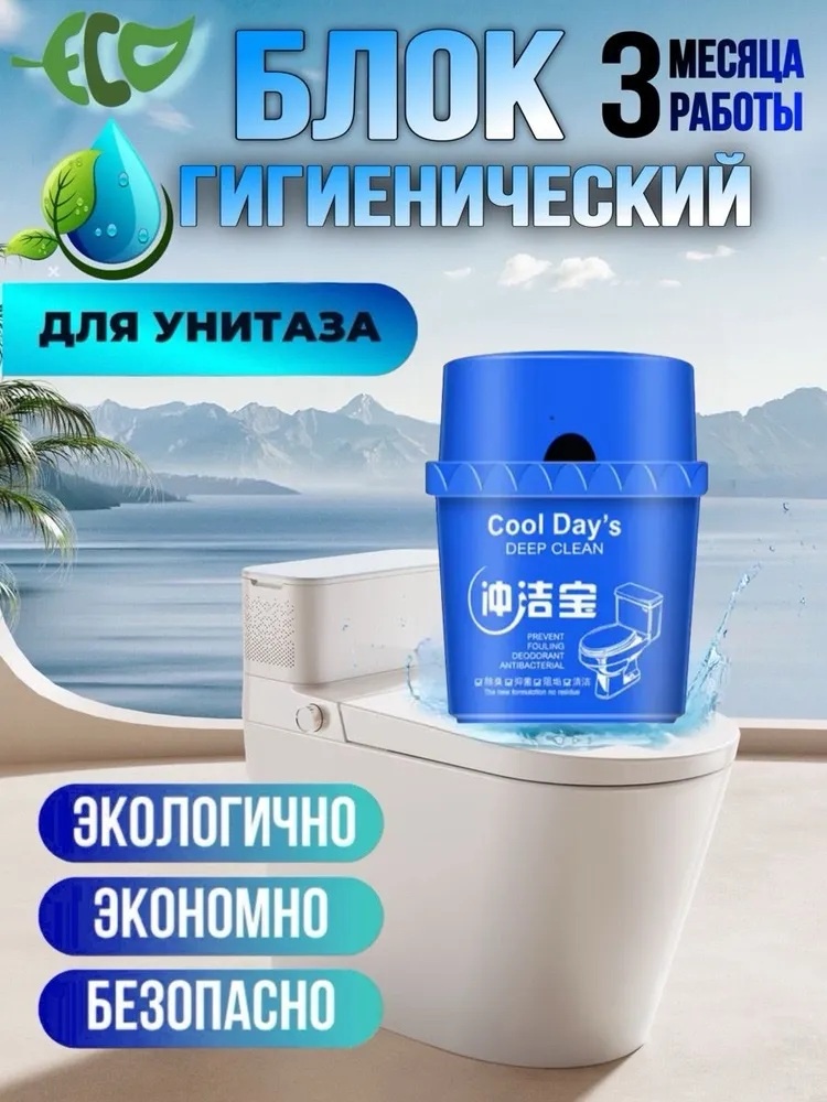 Гигиенический блок Cool Deep Clean 0.18 кг