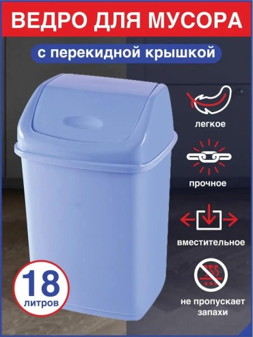 Мусорное ведро без крышки 164749658 14 л