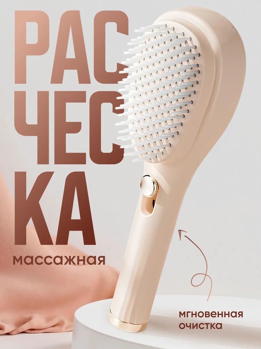Массажная расческа 7.3 см
