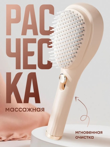 Массажная расческа 7.3 см
