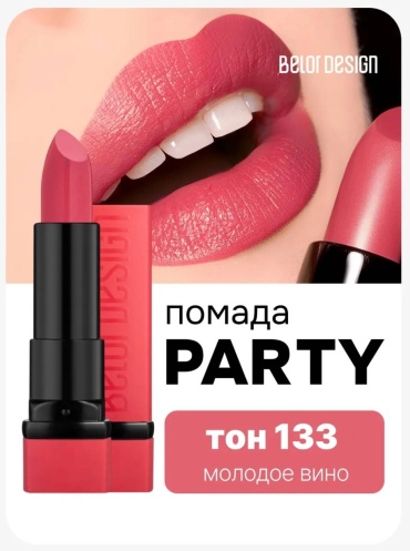 Belor Design помада 133