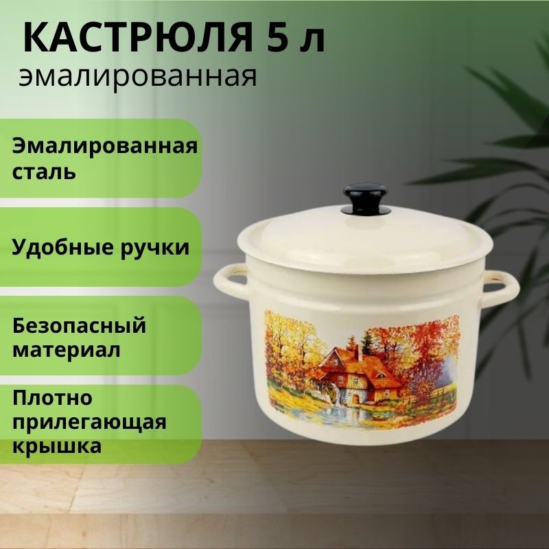 Кастрюля 5 л, LifeGoods.kz LG56154 нержавеющая сталь