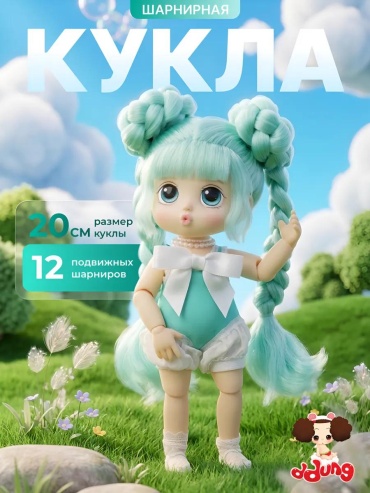 Пупс кукла 20 см