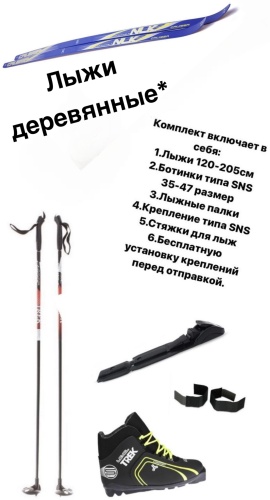 TREK TrekWoodNn75-8 + набор 3 205 см белый, синий
