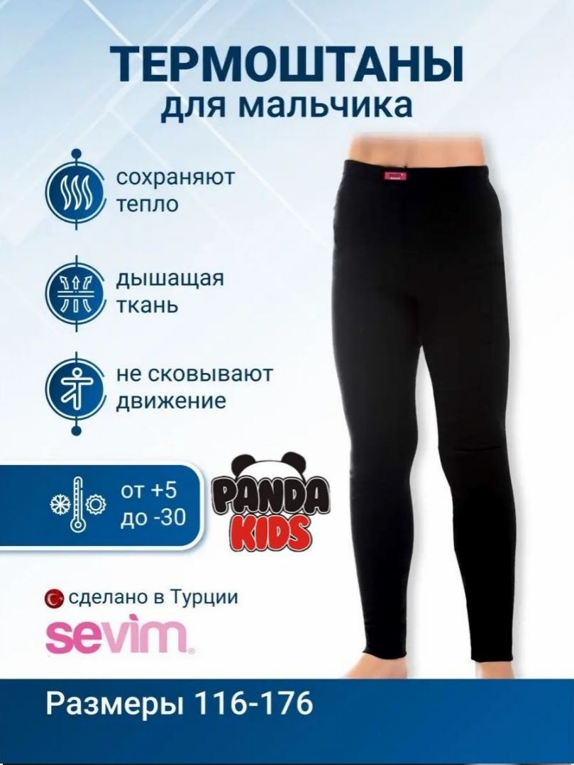 Кальсоны Sevim черный