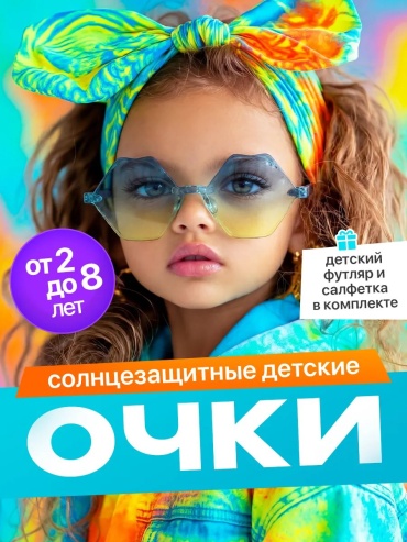 Vivian Optic солнцезащитные очки нестандартные однотонные