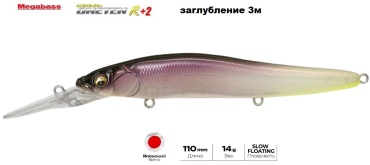 Воблер Megabass Oneten SF R+2 konoku reaction 1 шт 110 мм