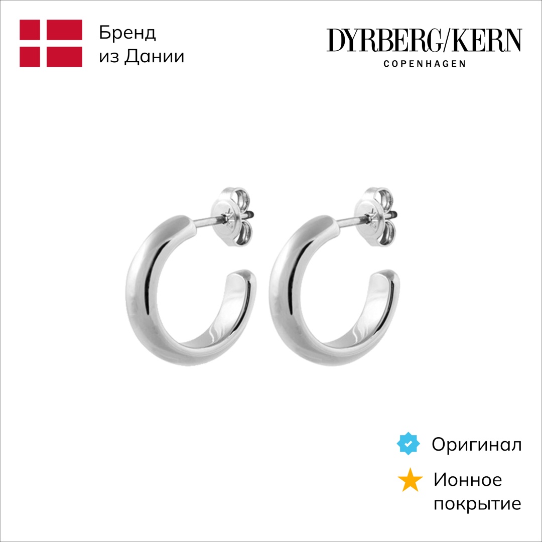 Серьги DYRBERG KERN нержавеющая сталь, без вставок