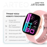 Смарт-часы ARTEO AS10 41 мм розовый