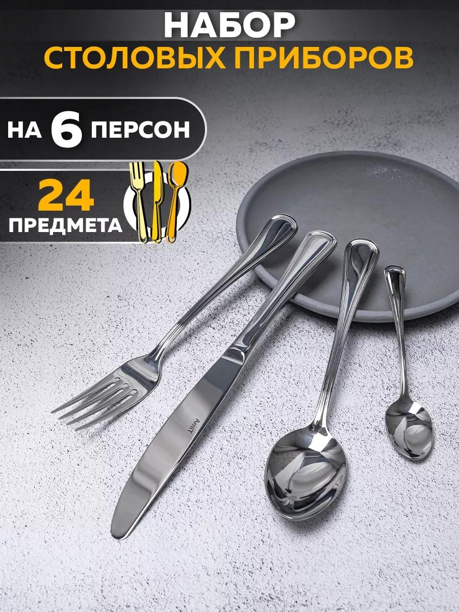 Набор столовых приборов LUCCI 24 шт, серебристый 07472/SS 204250434