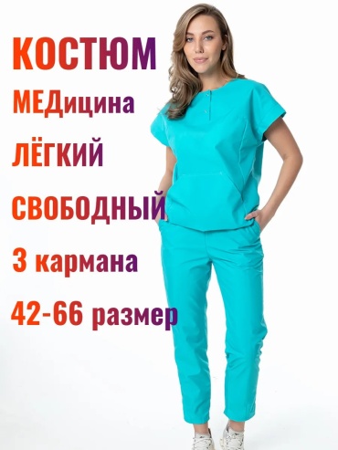 Спецодежда для женщин SКласс мультиколор