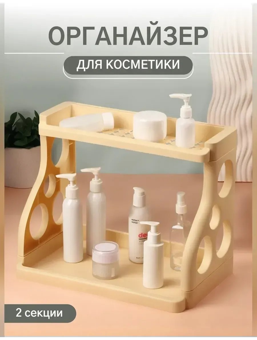 Органайзер пластик