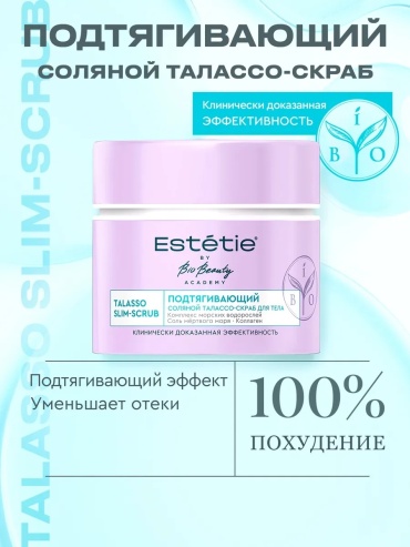 Estetie скраб Talasso для тела 180 мл