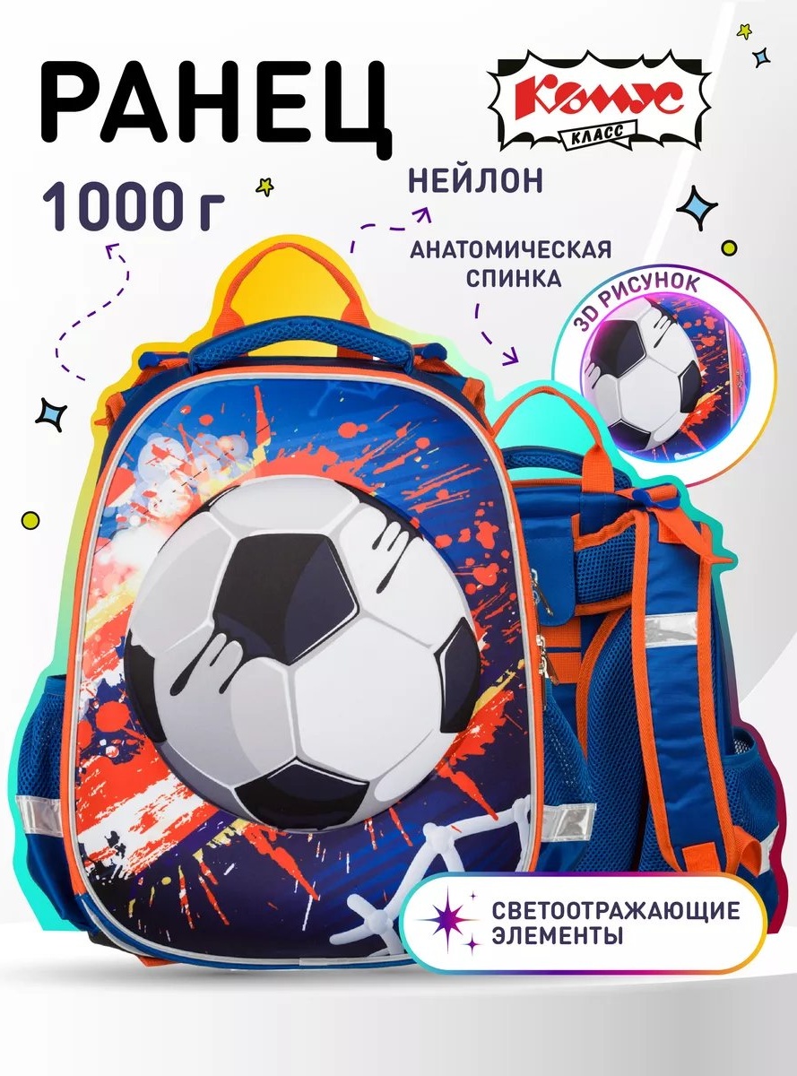 Рюкзак Комус нейлон мультиколор
