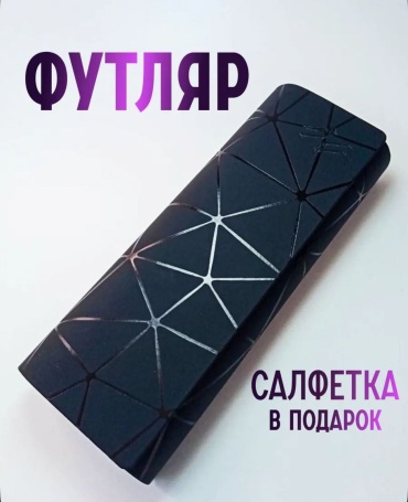 Жесткий футляр пластик, 15 x 6 см черный