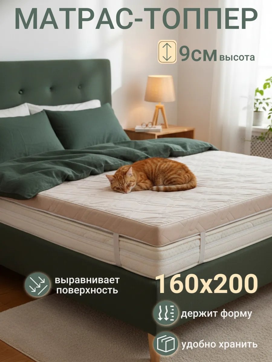 АртсонСон чехол на матрас на молнии, на резинке М-Тх9см 160x200, полиэстер