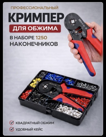 Кримпер 754760932
