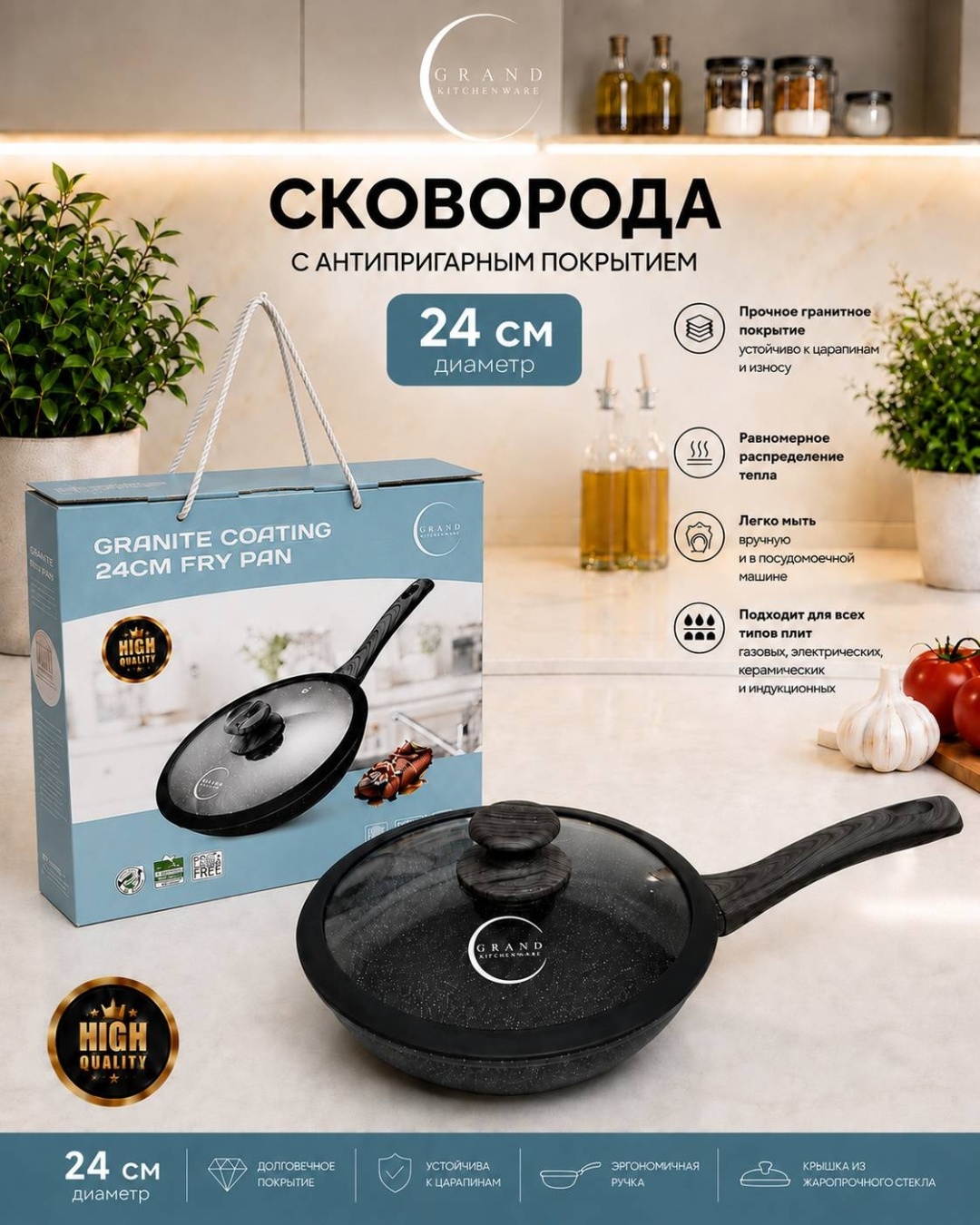 Сковорода Grand GRANDCOOK 24 см с антипригарным покрытием, алюминий