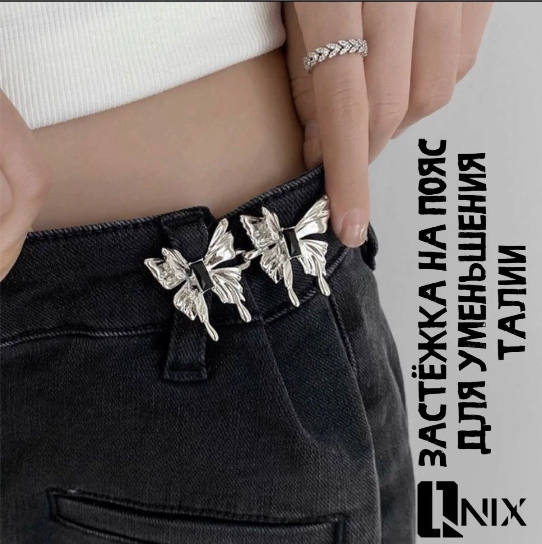 Зажим для одежды Qnix бабочка