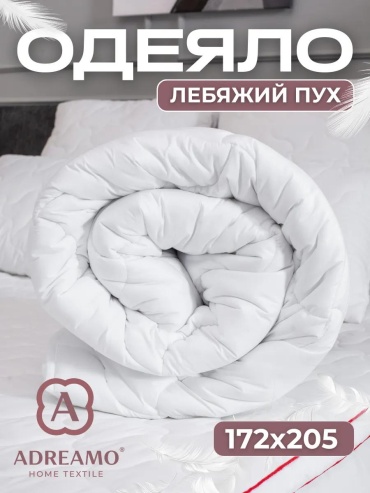 Одеяло микрофибра 172х205 всесезонное