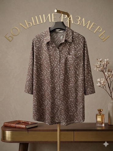 Рубашка Fashion коричневый
