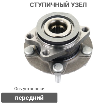 SAT ступичный узел ST-40202-JG000