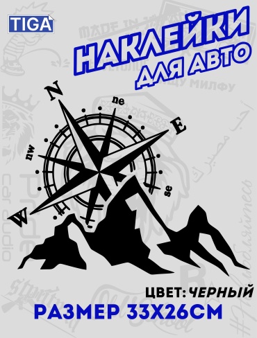 Tiga наклейка TIG-145 33x26 см
