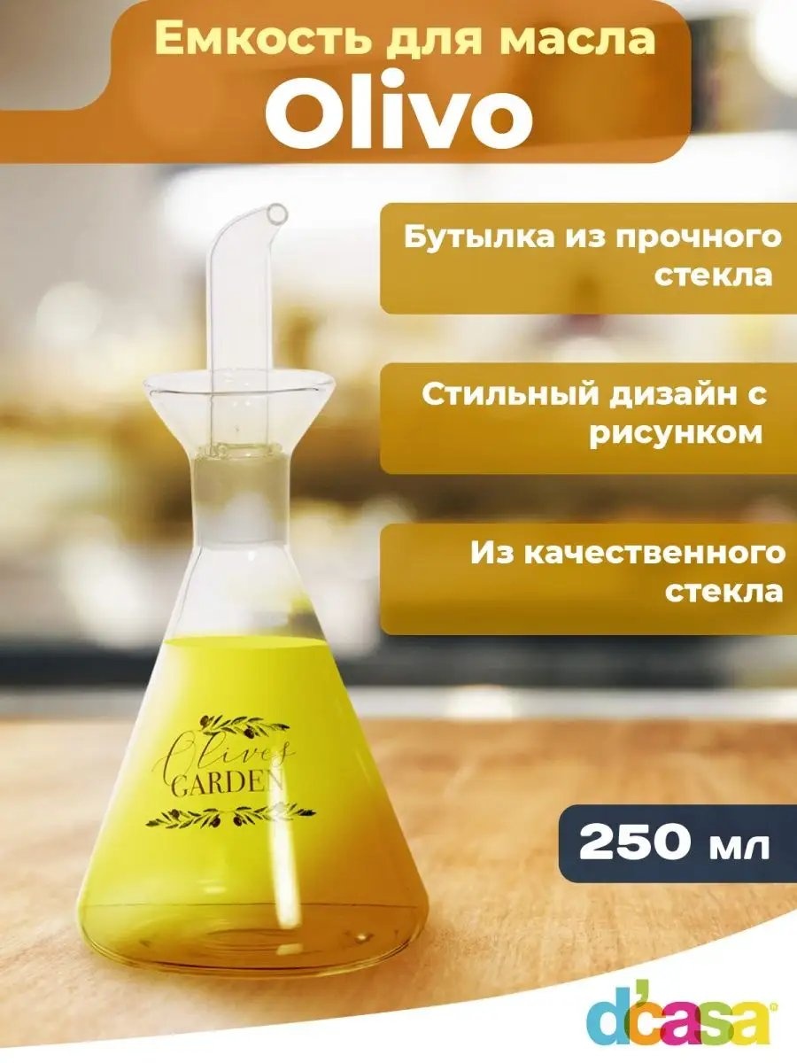 Масленка 11613475 прямоугольная 1 шт, стекло