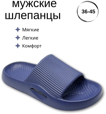 Шлепанцы Steppe's синий