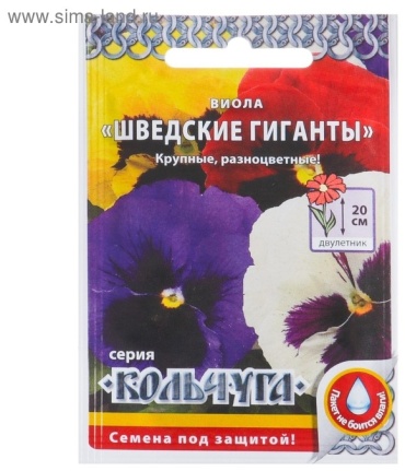 Русский огород виола Шведские гиганты