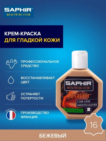 Краска бежевый, 2968539