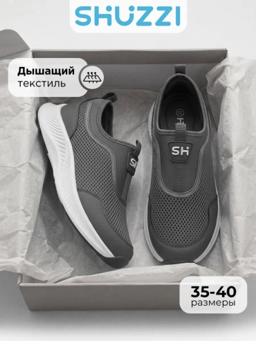 Кроссовки Shuzzi серый